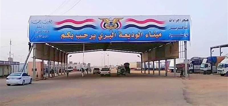 جمرك منفذ الوديعة يضبط كميات كبيرة من الأدوية المهربة والمواد الكيميائية