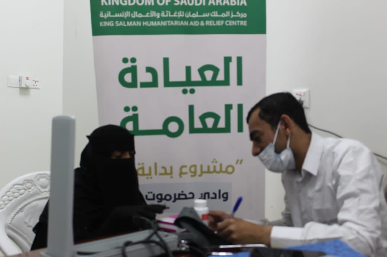 بدعم مركز الملك سلمان.. استمرار تقديم الخدمات الصحية للأسر المستفيدة من مشروع “بداية” في وادي حضرموت